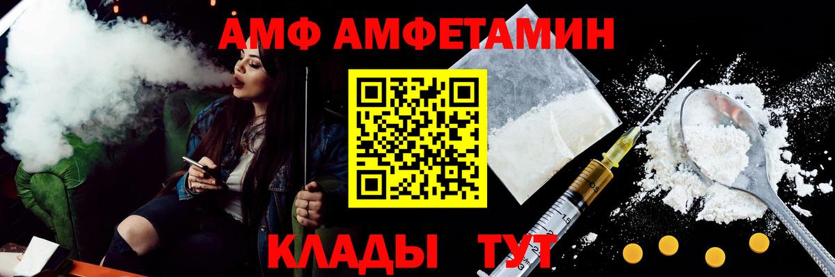 Подольск  АМФ 97%  АМФ  Вход с VPN 