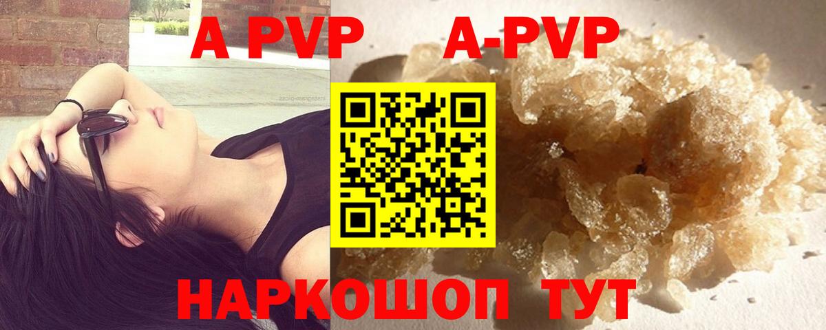 Подольск  Alfa_PVP Crystall  Alfa_PVP кристаллы  Alpha PVP  Вход с VPN 