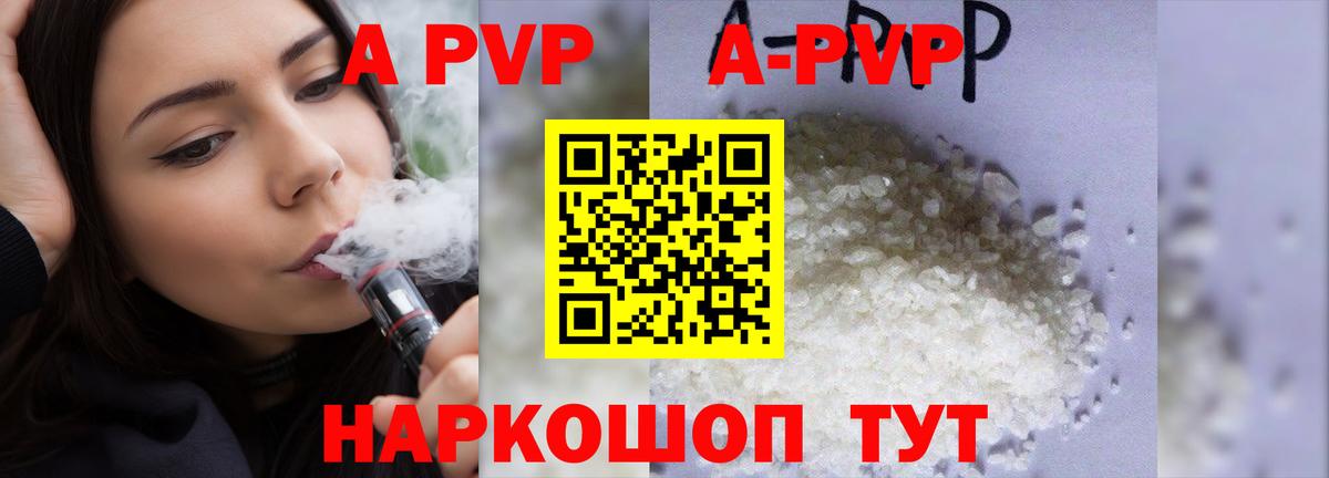 Alpha PVP кристаллы Подольск