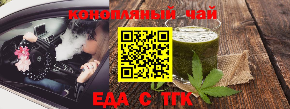Cannafood конопля  Вход с VPN  Подольск 