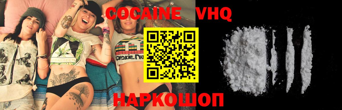 Cocaine Эквадор  Вход с VPN  Подольск 