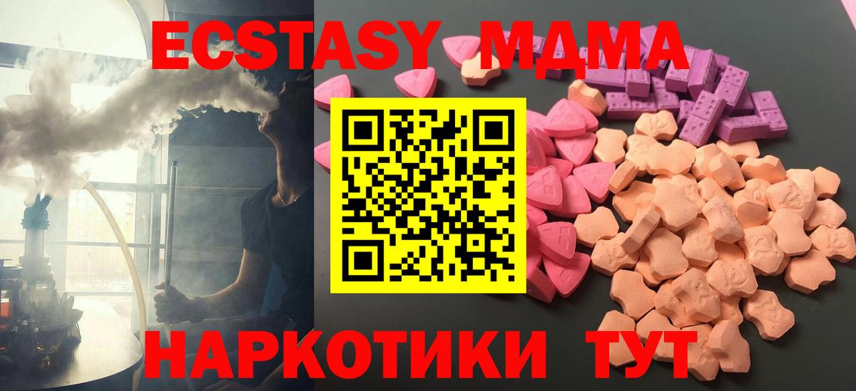 Подольск  ЭКСТАЗИ ешки  ЭКСТАЗИ  Экстази 280мг  Вход с VPN 