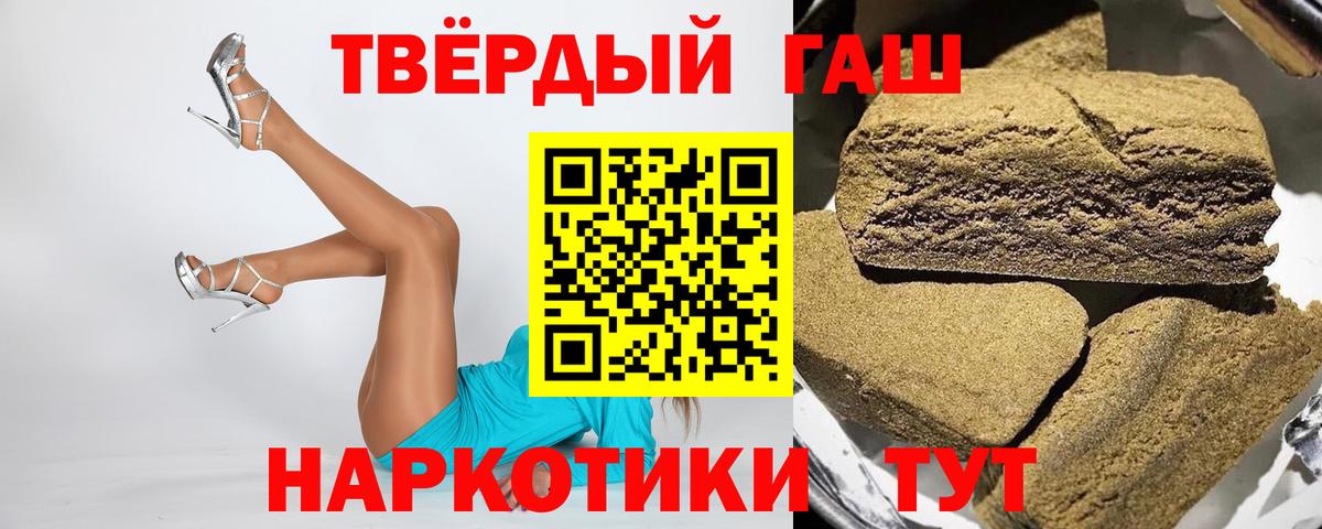 ГАШИШ гашик  Вход с VPN  магазин    ГАШ убойный  Подольск 