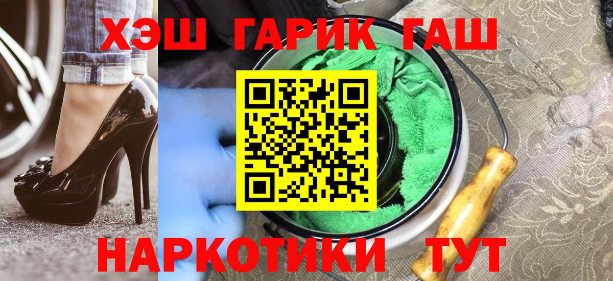 Гашиш хэш Подольск