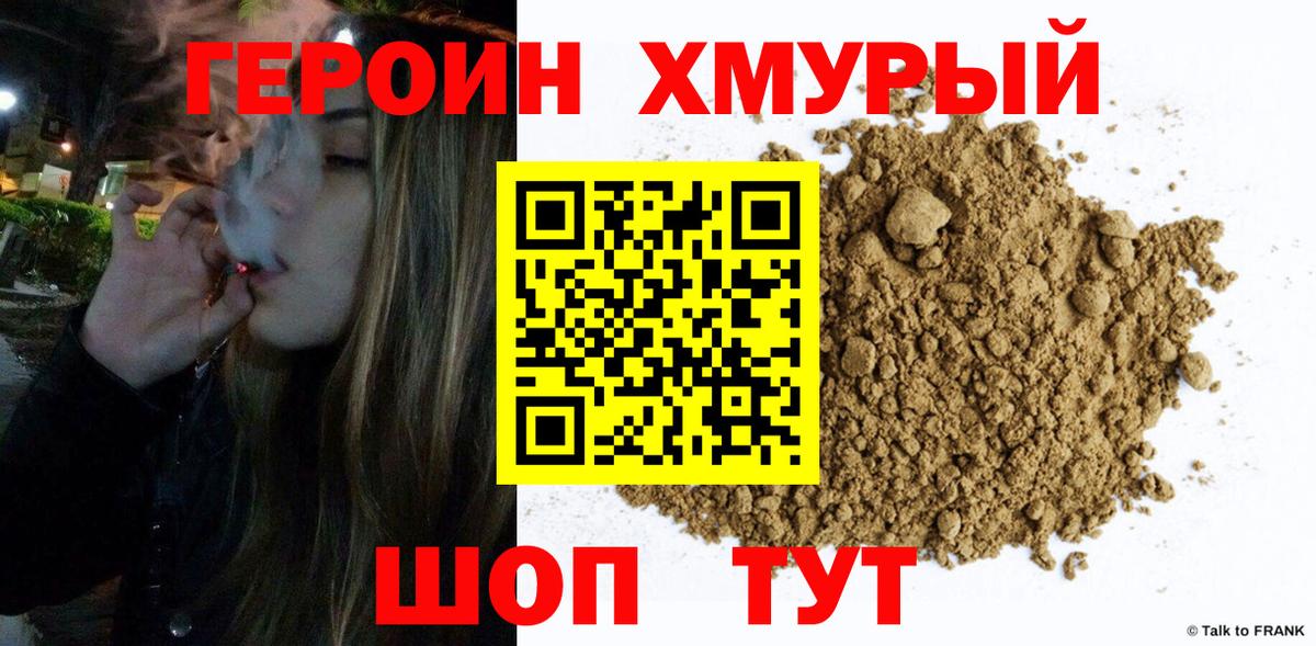 Подольск  Героин афганец  Вход с VPN 