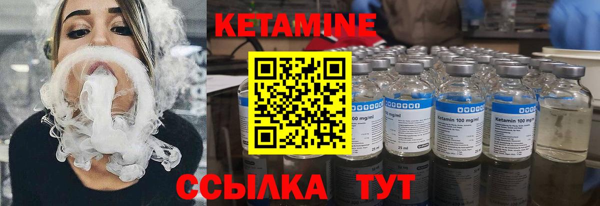 Кетамин VHQ  КЕТАМИН ketamine  Подольск  Вход с VPN 