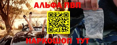 ALPHA-PVP Старая Купавна