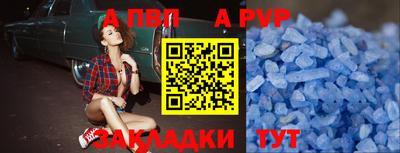 ALPHA-PVP Старая Купавна