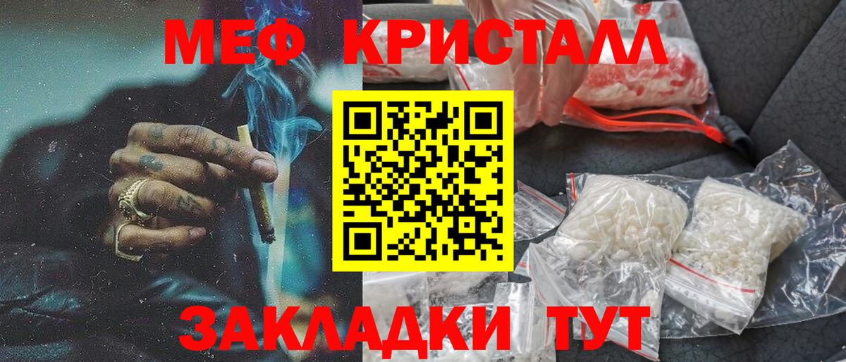 МЕФ  Меф  Подольск  Вход с VPN  Меф mephedrone 