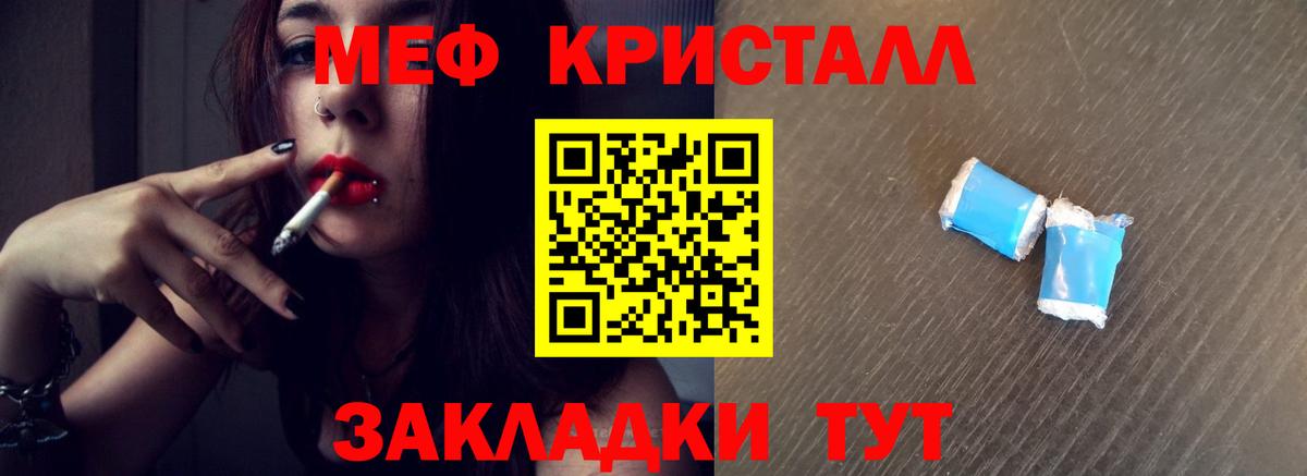 МЕФ мука Подольск
