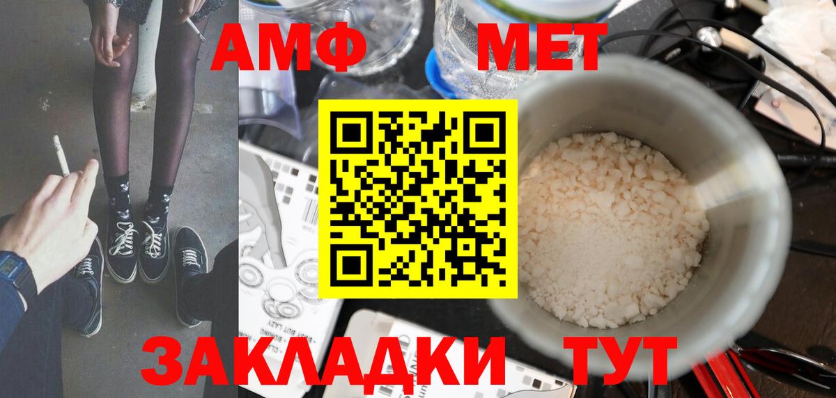 Первитин  МЕТАМФЕТАМИН витя  МЕТАМФЕТАМИН витя  Вход с VPN  Подольск 