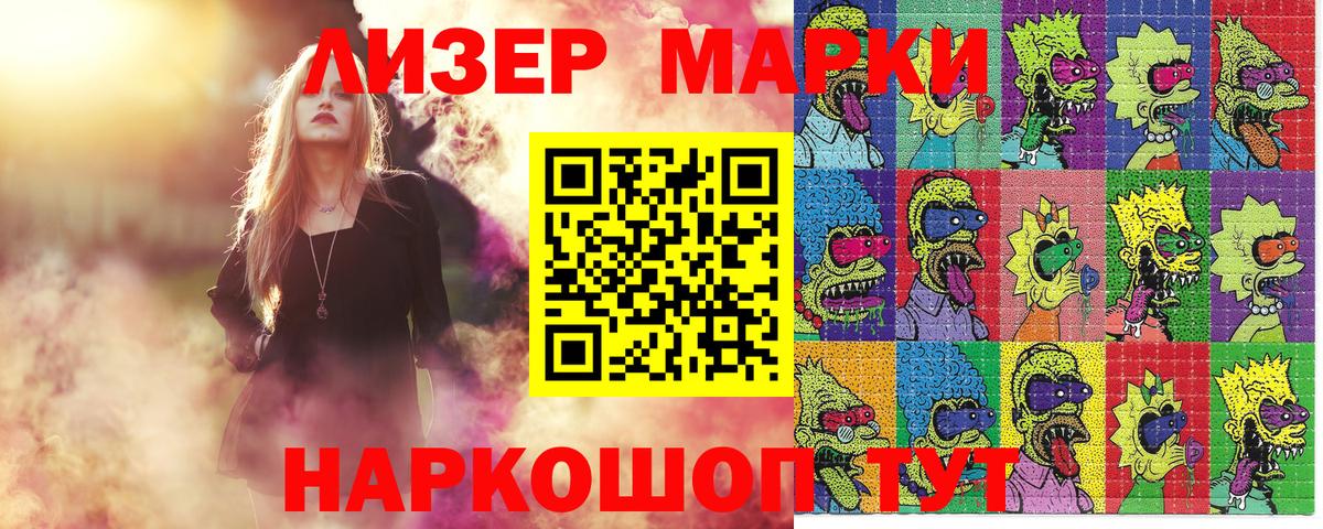 Марки N-bome 1,8мг  Марки N-bome 1,8мг  Подольск  Марки N-bome  Вход с VPN 