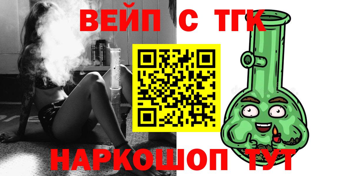 Дистиллят ТГК вейп Подольск