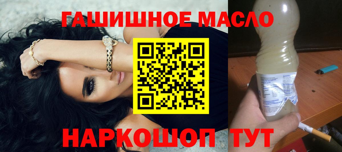 Дистиллят ТГК концентрат  Вход с VPN  Подольск 