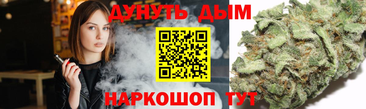 Конопля гибрид  Вход с VPN  МАРИХУАНА план  Подольск 