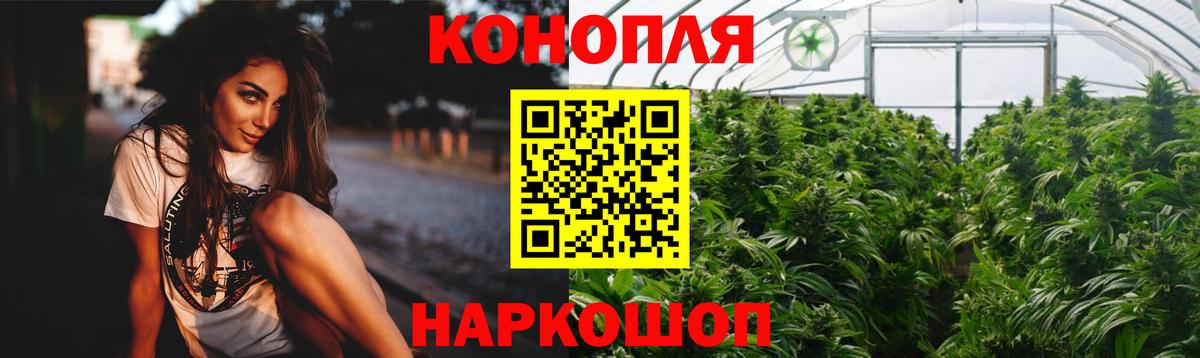 Конопля AK-47 Подольск